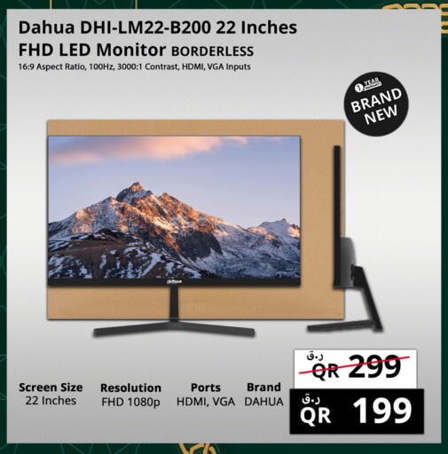 available at Prestige Computers in Qatar - Umm Salal