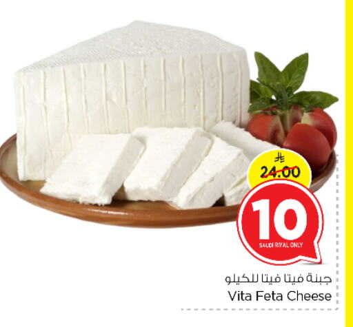 Feta available at Nesto in KSA, Saudi Arabia, Saudi - Al Majmaah