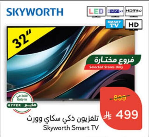 SKYWORTH Smart TV available at Hyper Panda in KSA, Saudi Arabia, Saudi - Najran