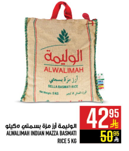 Sella / Mazza Rice available at Abraj Hypermarket in KSA, Saudi Arabia, Saudi - Mecca