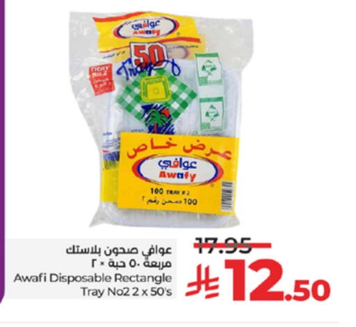 available at لولو هايبرماركت in مملكة العربية السعودية, السعودية, سعودية - خميس مشيط