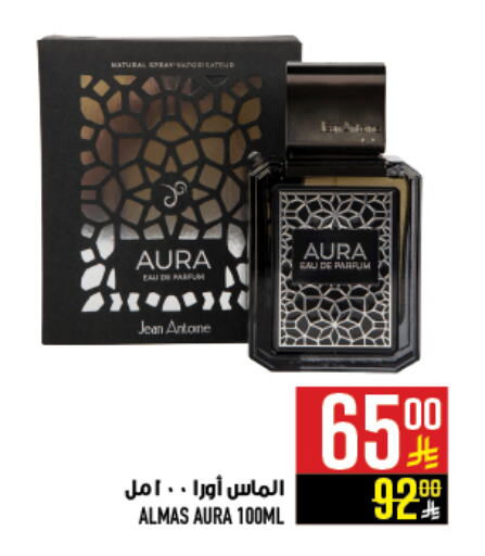 available at أبراج هايبر ماركت in مملكة العربية السعودية, السعودية, سعودية - مكة المكرمة