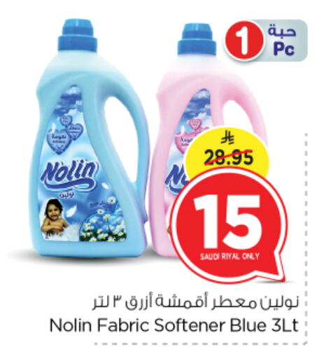 Softener available at Nesto in KSA, Saudi Arabia, Saudi - Riyadh