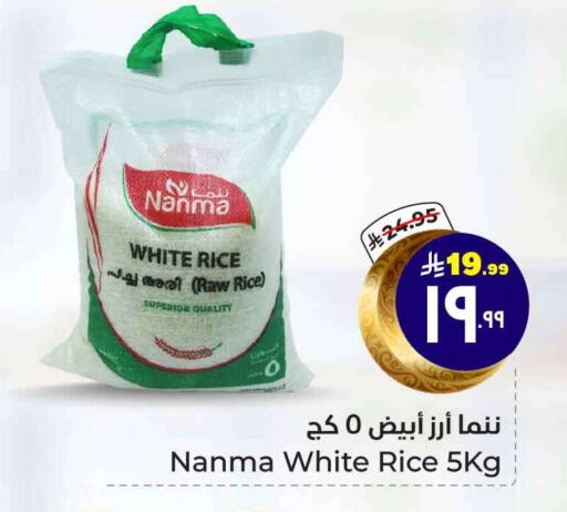 NANMA White Rice available at Hyper Al Wafa in KSA, Saudi Arabia, Saudi - Mecca