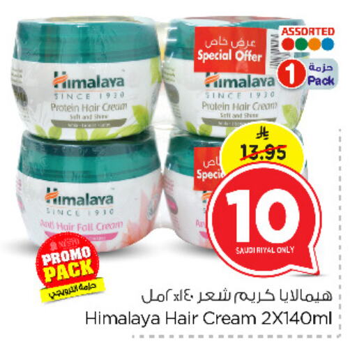 HIMALAYA Hair Cream available at Nesto in KSA, Saudi Arabia, Saudi - Al Hasa