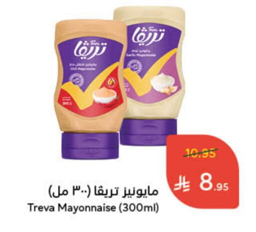 Mayonnaise available at Hyper Panda in KSA, Saudi Arabia, Saudi - Bishah