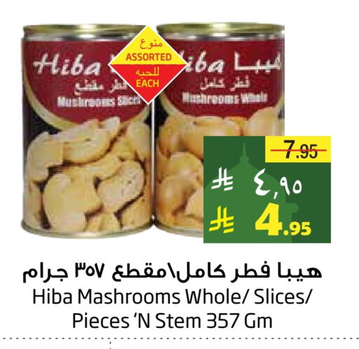 HIBA available at Layan Hyper in KSA, Saudi Arabia, Saudi - Dammam