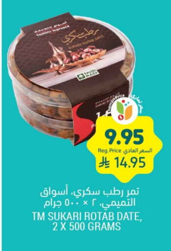 Date available at Tamimi Market in KSA, Saudi Arabia, Saudi - Unayzah