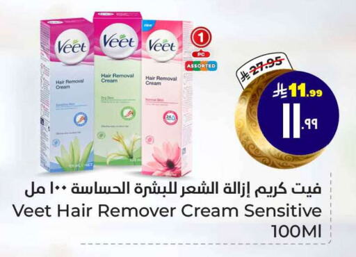 VEET Hair Remover Cream available at Hyper Al Wafa in KSA, Saudi Arabia, Saudi - Mecca