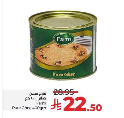 Ghee available at LULU Hypermarket in KSA, Saudi Arabia, Saudi - Unayzah