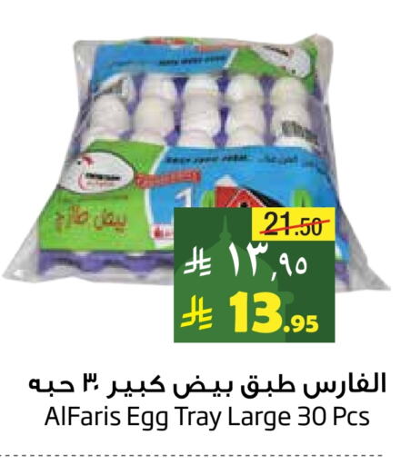 available at Layan Hyper in KSA, Saudi Arabia, Saudi - Dammam