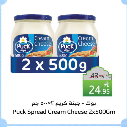 PUCK Cream Cheese available at Al Raya in KSA, Saudi Arabia, Saudi - Jeddah