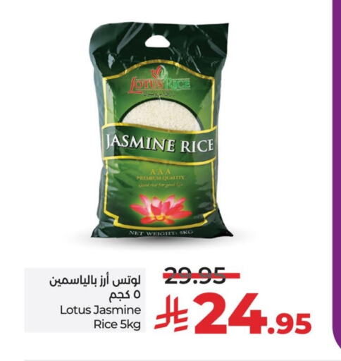 Jasmine Rice available at LULU Hypermarket in KSA, Saudi Arabia, Saudi - Dammam