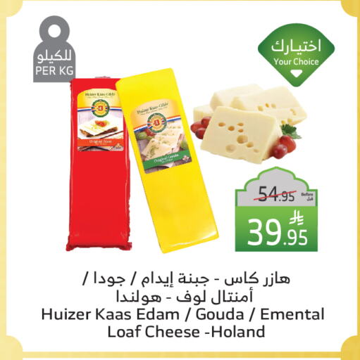 Gouda available at Al Raya in KSA, Saudi Arabia, Saudi - Mecca