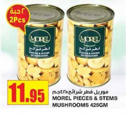 available at أسواق السدحان in مملكة العربية السعودية, السعودية, سعودية - الرياض