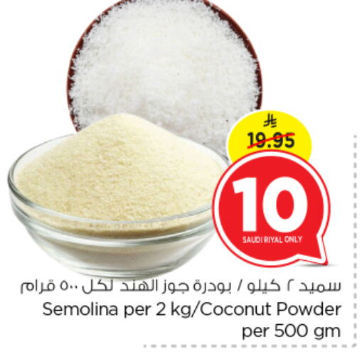 Coconut Powder available at Nesto in KSA, Saudi Arabia, Saudi - Al Majmaah