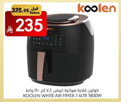 KOOLEN Air Fryer available at Manuel Market in KSA, Saudi Arabia, Saudi - Riyadh