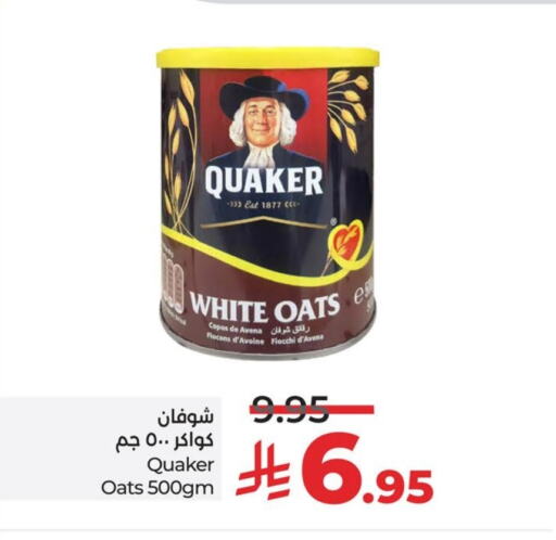 QUAKER Oats available at LULU Hypermarket in KSA, Saudi Arabia, Saudi - Hafar Al Batin