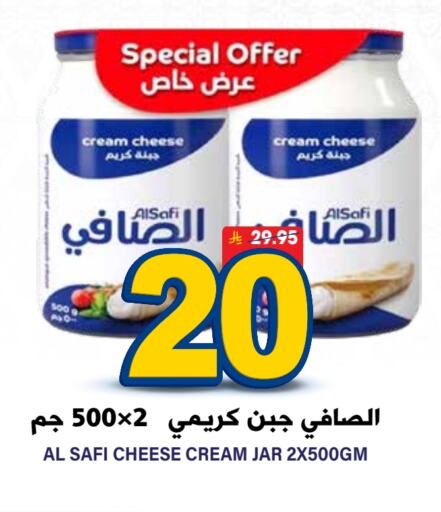 AL SAFI Cream Cheese available at Grand Hyper in KSA, Saudi Arabia, Saudi - Riyadh