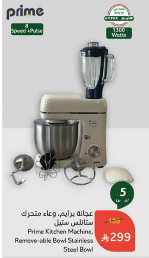 Kitchen Machine available at Hyper Panda in KSA, Saudi Arabia, Saudi - Mecca