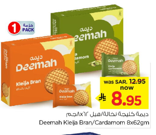 Cardamom available at Nesto in KSA, Saudi Arabia, Saudi - Al-Kharj