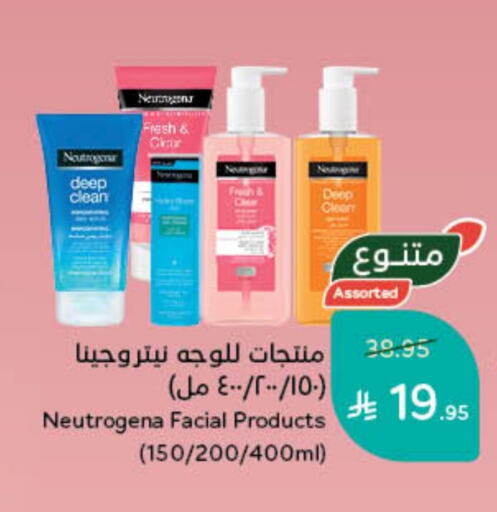 NEUTROGENA Face Cream available at Hyper Panda in KSA, Saudi Arabia, Saudi - Wadi ad Dawasir