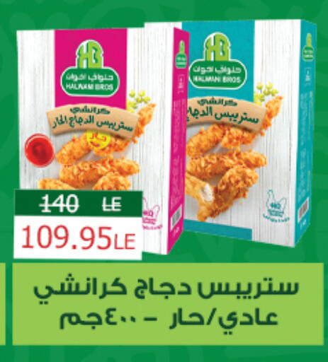 available at زهران ماركت in Egypt - القاهرة