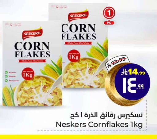 NESKERS Corn Flakes available at Hyper Al Wafa in KSA, Saudi Arabia, Saudi - Ta'if