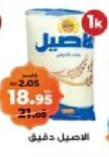 available at كازيون in Egypt - القاهرة