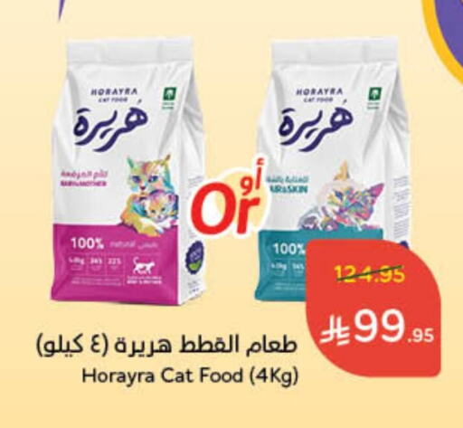 available at Hyper Panda in KSA, Saudi Arabia, Saudi - Ar Rass