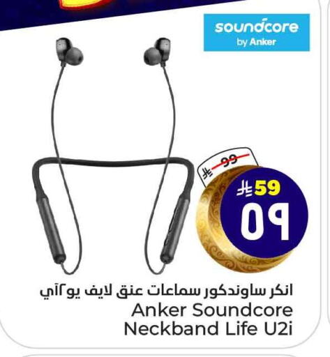 Anker Earphone available at Hyper Al Wafa in KSA, Saudi Arabia, Saudi - Ta'if