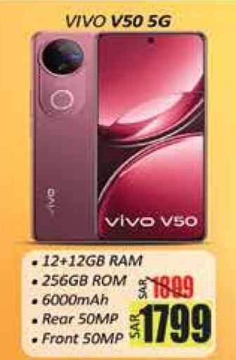 VIVO available at City Flower in KSA, Saudi Arabia, Saudi - Hail