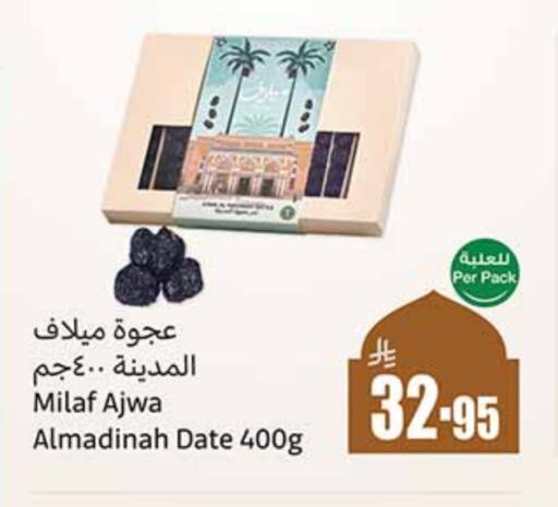 Date available at أسواق عبد الله العثيم in مملكة العربية السعودية, السعودية, سعودية - جازان