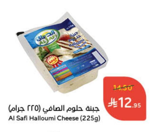 AL SAFI Halloumi available at Hyper Panda in KSA, Saudi Arabia, Saudi - Unayzah