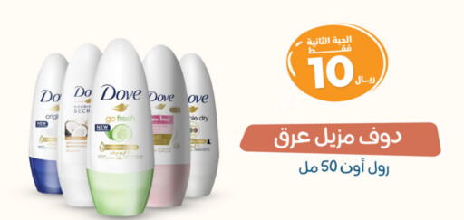 DOVE Face Cream available at United Pharmacies in KSA, Saudi Arabia, Saudi - Hail