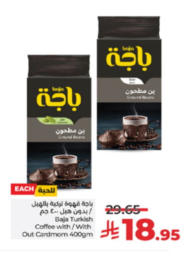 BAJA Coffee available at LULU Hypermarket in KSA, Saudi Arabia, Saudi - Tabuk