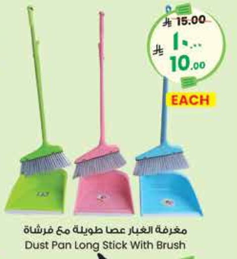 Cleaning Aid available at City Flower in KSA, Saudi Arabia, Saudi - Jubail