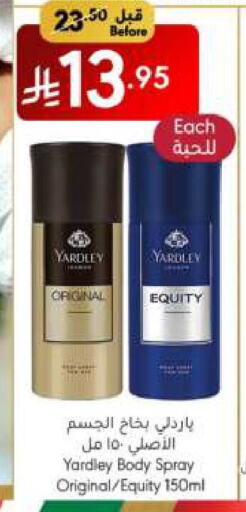 YARDLEY available at Manuel Market in KSA, Saudi Arabia, Saudi - Jeddah