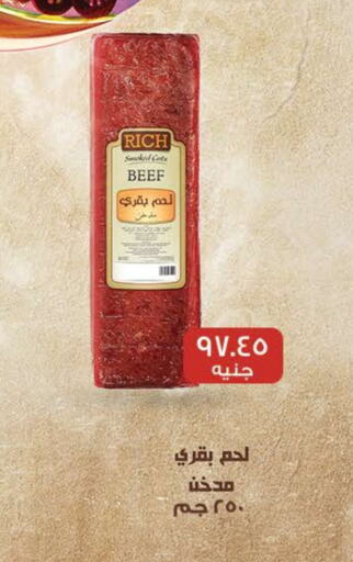 Beef available at Seoudi Supermarket in Egypt - Cairo