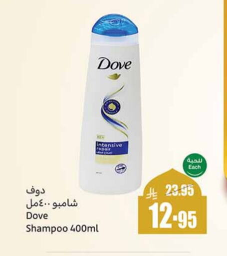 DOVE Shampoo / Conditioner available at Othaim Markets in KSA, Saudi Arabia, Saudi - Ar Rass