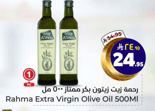 RAHMA Virgin Olive Oil available at Hyper Al Wafa in KSA, Saudi Arabia, Saudi - Riyadh