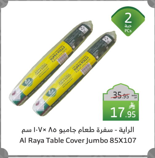 available at Al Raya in KSA, Saudi Arabia, Saudi - Al Qunfudhah