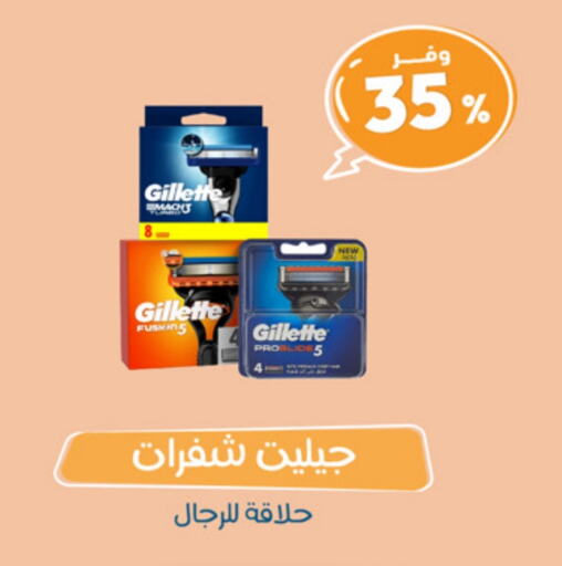 GILLETTE Razor available at United Pharmacies in KSA, Saudi Arabia, Saudi - Jazan