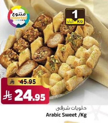 available at المدينة هايبرماركت in مملكة العربية السعودية, السعودية, سعودية - الرياض