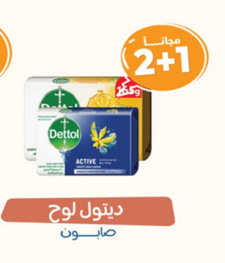 DETTOL available at United Pharmacies in KSA, Saudi Arabia, Saudi - Unayzah