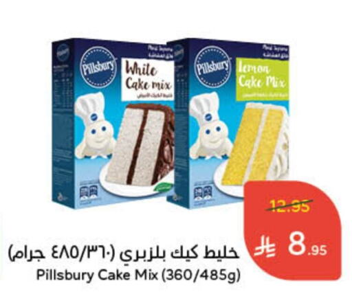 PILLSBURY Cake Mix available at Hyper Panda in KSA, Saudi Arabia, Saudi - Buraidah