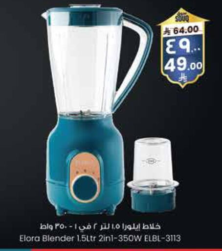 ELORA Mixer / Grinder available at City Flower in KSA, Saudi Arabia, Saudi - Riyadh