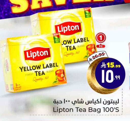 Lipton Tea Bags available at Hyper Al Wafa in KSA, Saudi Arabia, Saudi - Ta'if