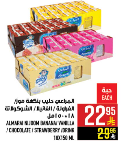 ALMARAI available at Abraj Hypermarket in KSA, Saudi Arabia, Saudi - Mecca