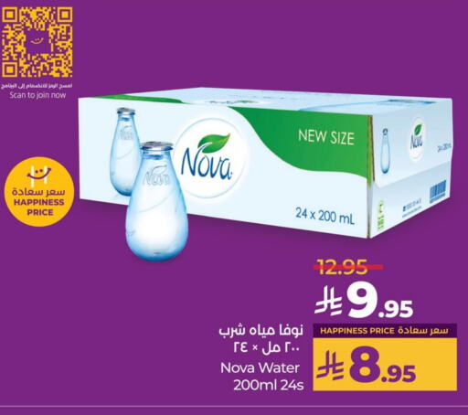 NOVA available at LULU Hypermarket in KSA, Saudi Arabia, Saudi - Hafar Al Batin